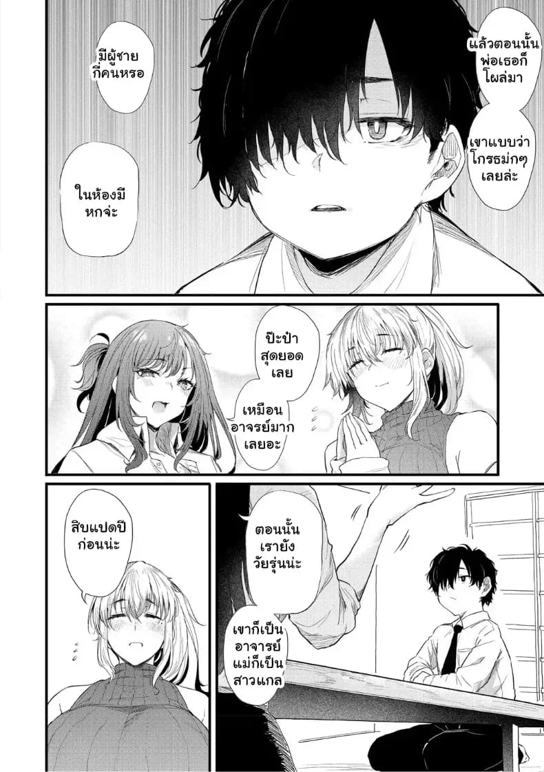 อ่านโดจิน จุดเริ่มต้นรักสุดแซ่บของยัยสาวแกล แปลไทย
